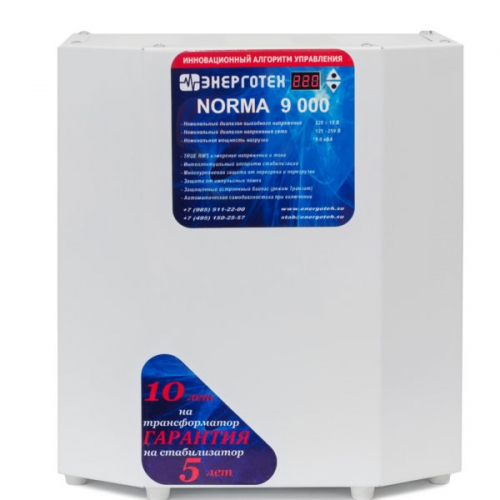 Однофазный стабилизатор напряжения Энерготех NORMA 9000(HV)