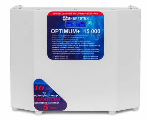 15 кВА Энерготех OPTIMUM+ 15000 (LV)