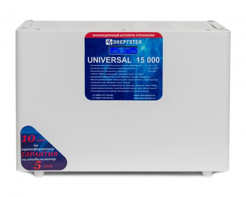 12 кВА Энерготех UNIVERSAL 15000 (HV)