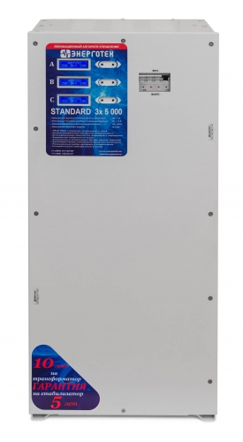 Трехфазный стабилизатор напряжения Энерготех STANDARD  5000(HV) х3